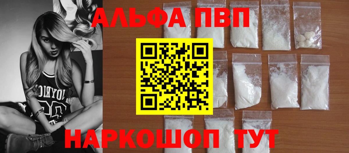 A PVP VHQ  Альфа ПВП VHQ  Богданович  Вход с VPN  закладка  А ПВП VHQ 