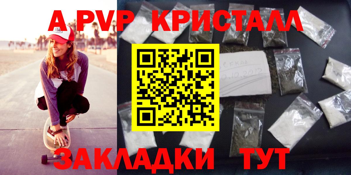 Alpha-PVP СК КРИС Богданович