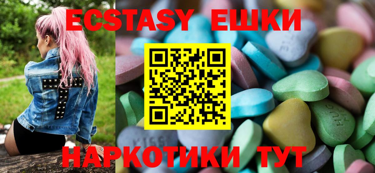 Ecstasy бентли  Вход с VPN  ссылка на мегу как зайти  Богданович  где продают  