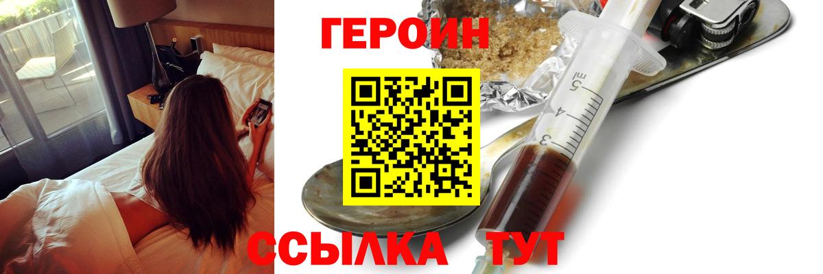 Героин гречка  Вход с VPN  Богданович 
