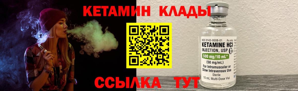 Кетамин VHQ Богданович