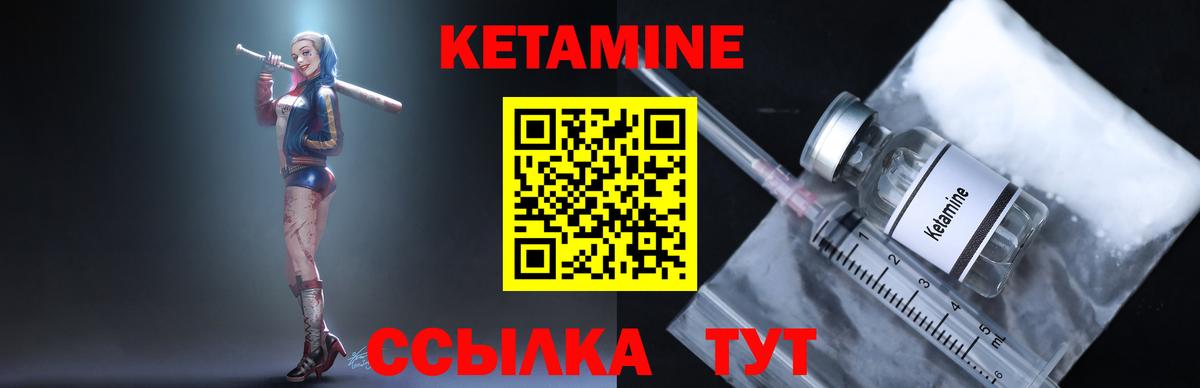 КЕТАМИН ketamine  Вход с VPN  Богданович  КЕТАМИН VHQ 