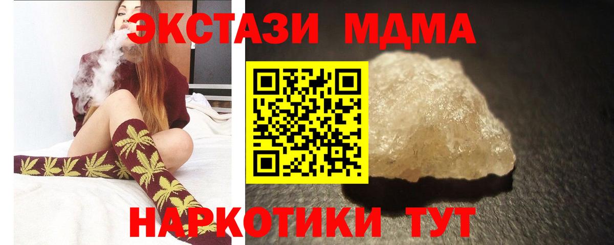 МДМА кристаллы  МДМА crystal  Вход с VPN  Богданович 