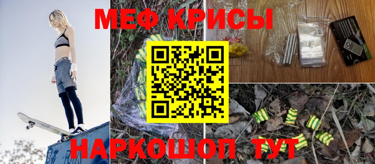 МЕФ кристаллы Богданович
