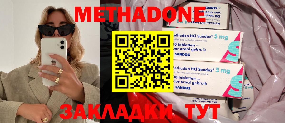 Метадон мёд  Вход с VPN  Богданович 