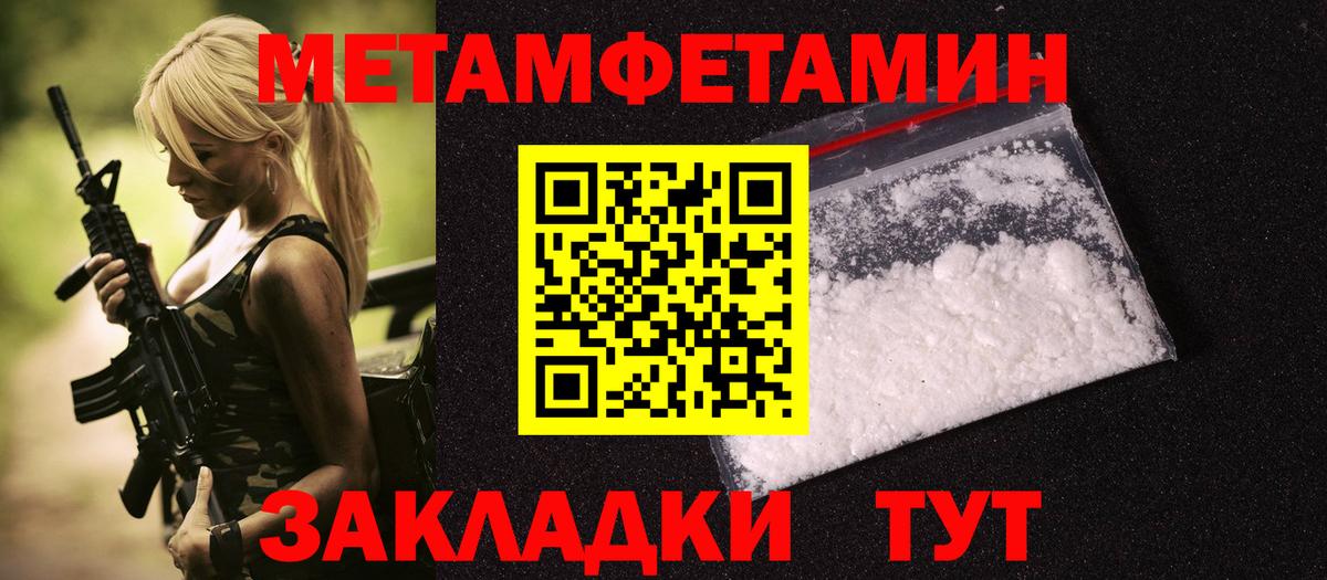 МЕТАМФЕТАМИН Декстрометамфетамин 99.9% Богданович