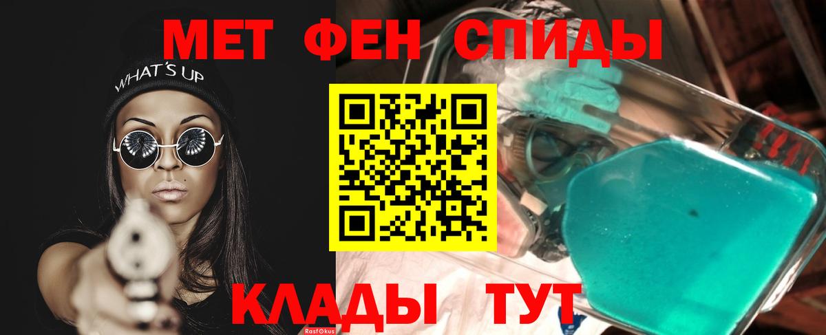 МЕТАМФЕТАМИН винт  Вход с VPN  Богданович 