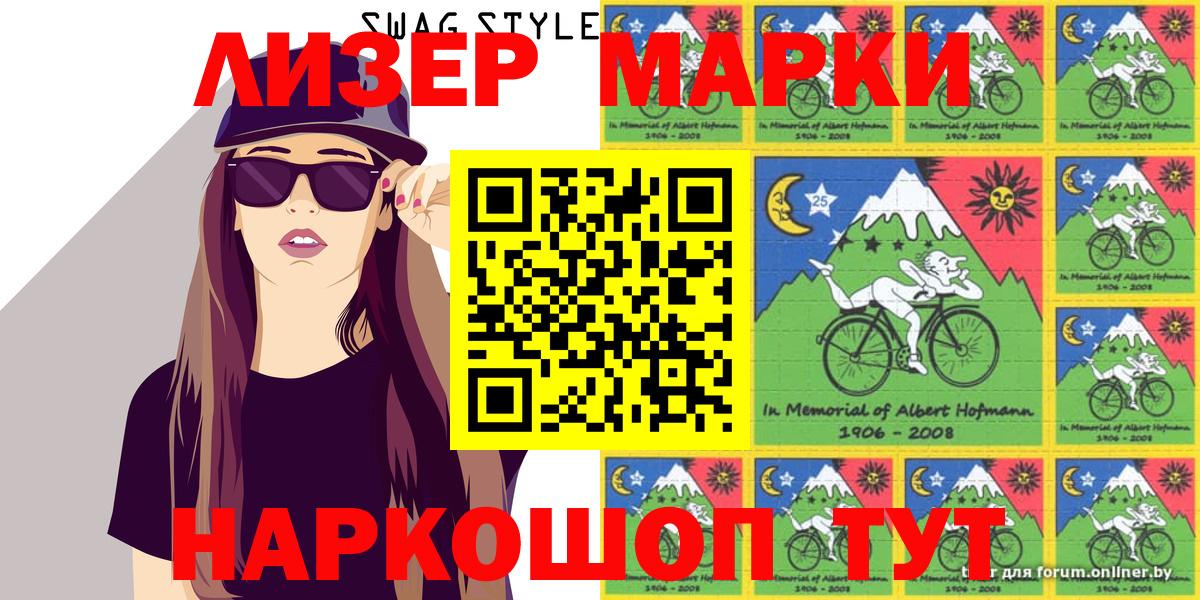 Марки 25I-NBOMe 1500мкг  Вход с VPN  Богданович  Марки 25I-NBOMe 1500мкг 
